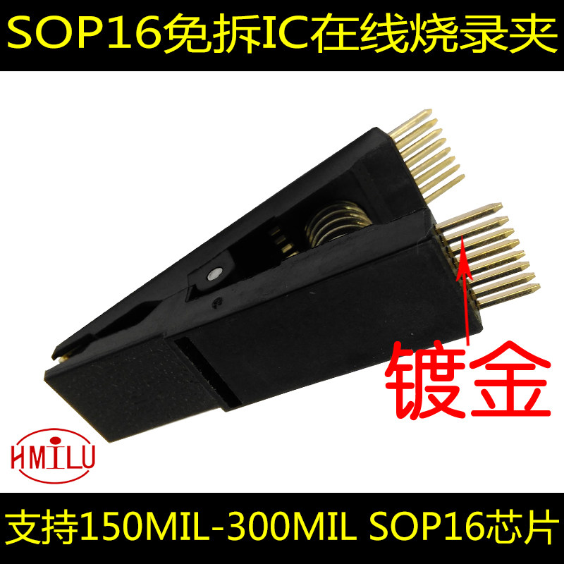 速发写OP宽6免拆烧录夹 1窄通用贴片 S烧S夹子