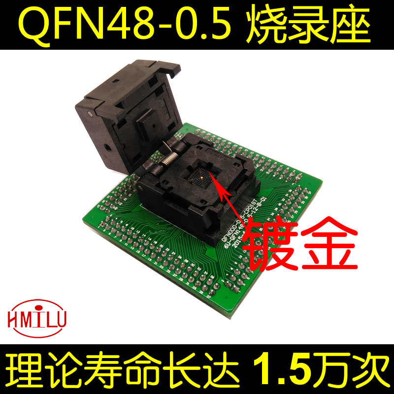 速发QM48-0F5 烧录座测试座编程座翻盖弹片QF48座H.ILU工厂