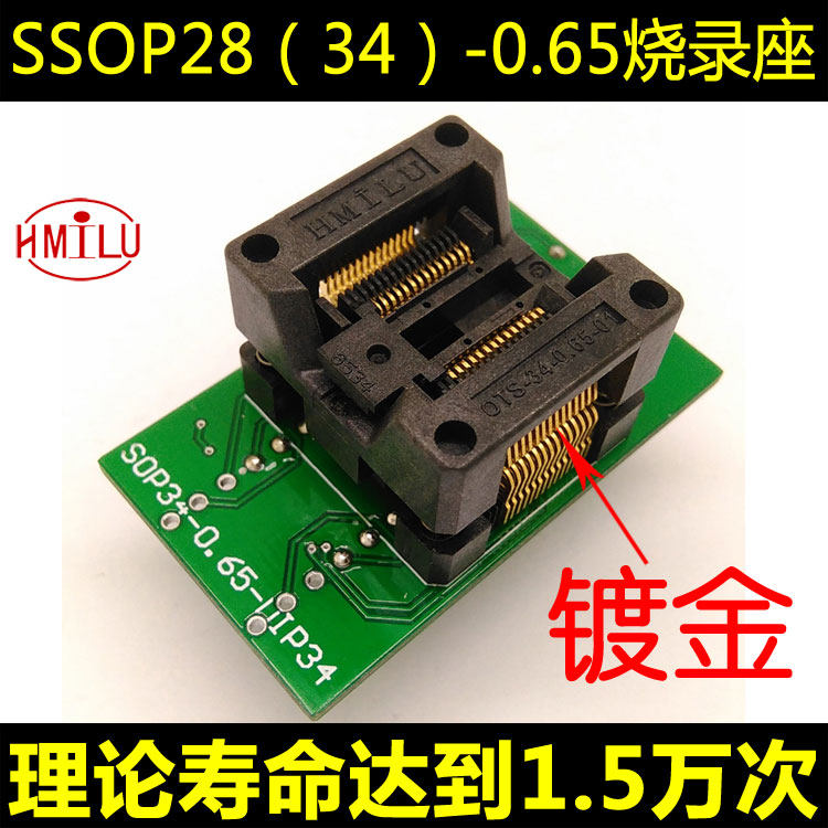 速发O座28烧录P 转DIP28座试测 OTS4-0.65-01 SOP28编程座