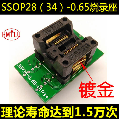 速发O座28烧录P 转DIP28座试测 OTS4-0.65-01 SOP28编程座