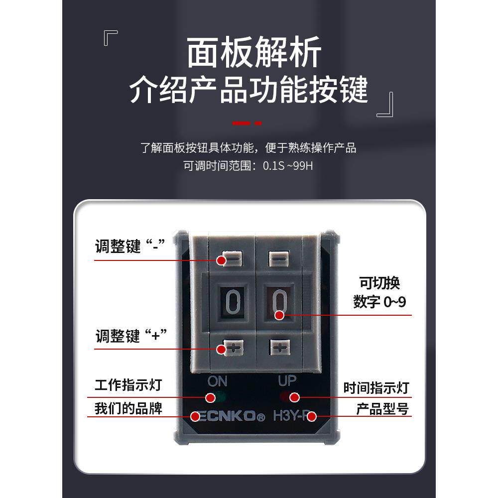 速发ST6P拨码时间继电器HY-2/4P通电延时小型控制时间开关220V24V