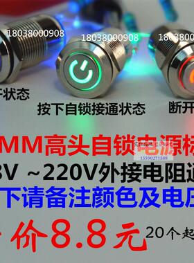 速发开2mm 金属按钮 带带灯 符号 小型按钮1关送防水 插件