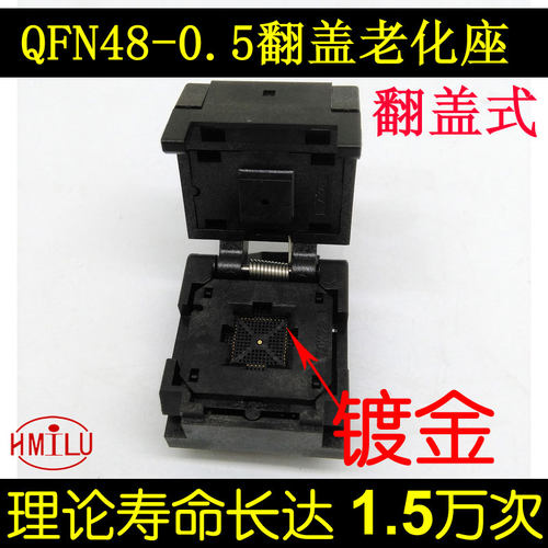 速发PVQF 48  QF48(7*7)-045 C550-0484-00. 翻盖空座  翻盖弹片
