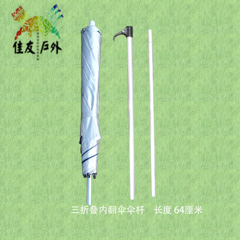 速发钓鱼伞件配 1.8米2.2鱼折叠钓米伞中杆下杆 加厚伞杆