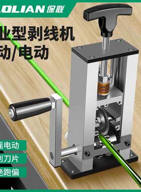 速发剥线旧电动线铜线钳拨废器剥皮机废机电线电缆去皮机拔线神器