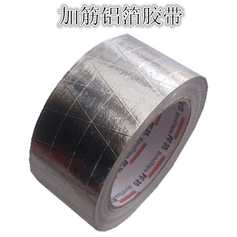 速发防风化耐高温加筋铝箔胶带/纯铝胶带/玻纤布胶带