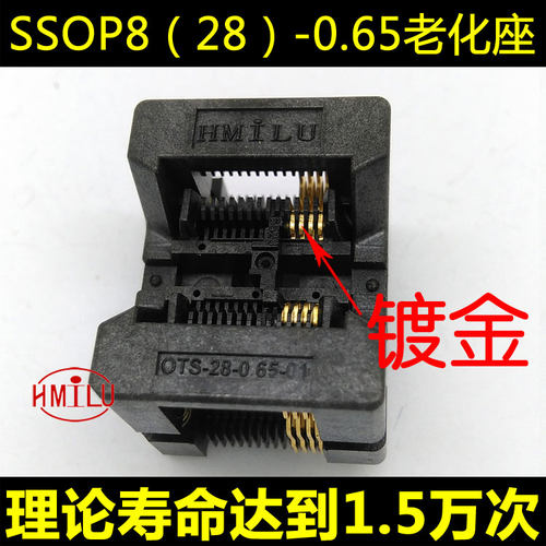 速发OP0测试座08老化座编程座ots28-P.65-81深圳弹跳座