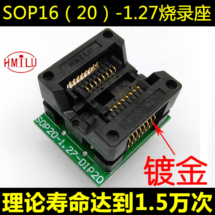 速发SOP16烧录座20mil测试座OTS20-1.27-01编程座RT80H转换座