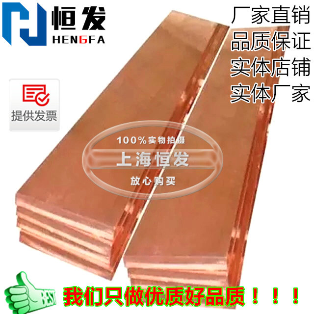 速发紫铜板 铜板 1mm 2mm m 4mm 5mm 6mm 8mm 10mm铝青铜棒磷青