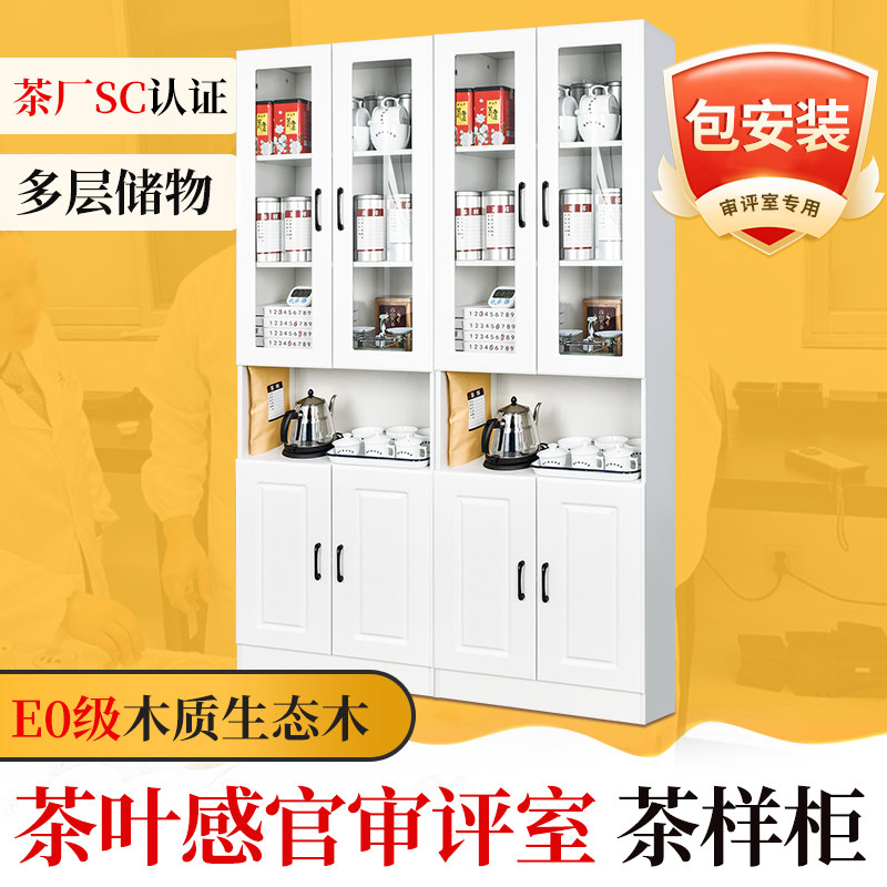 茶叶柜茶厂审评室茶样柜茶艺馆多层储物柜培训教学收纳柜子SC用具