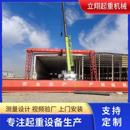 全包厢龙门吊工业用多规格门式起重机电动无线遥控花架10吨龙门吊