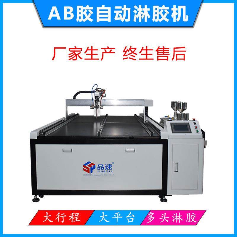 聚氨酯全自动淋胶机晶瓷画水晶胶封釉机移门相册环氧树脂ab滴胶机,五金/工具,电动打胶机,淘宝优惠券,粉丝福利购,淘宝优惠卷