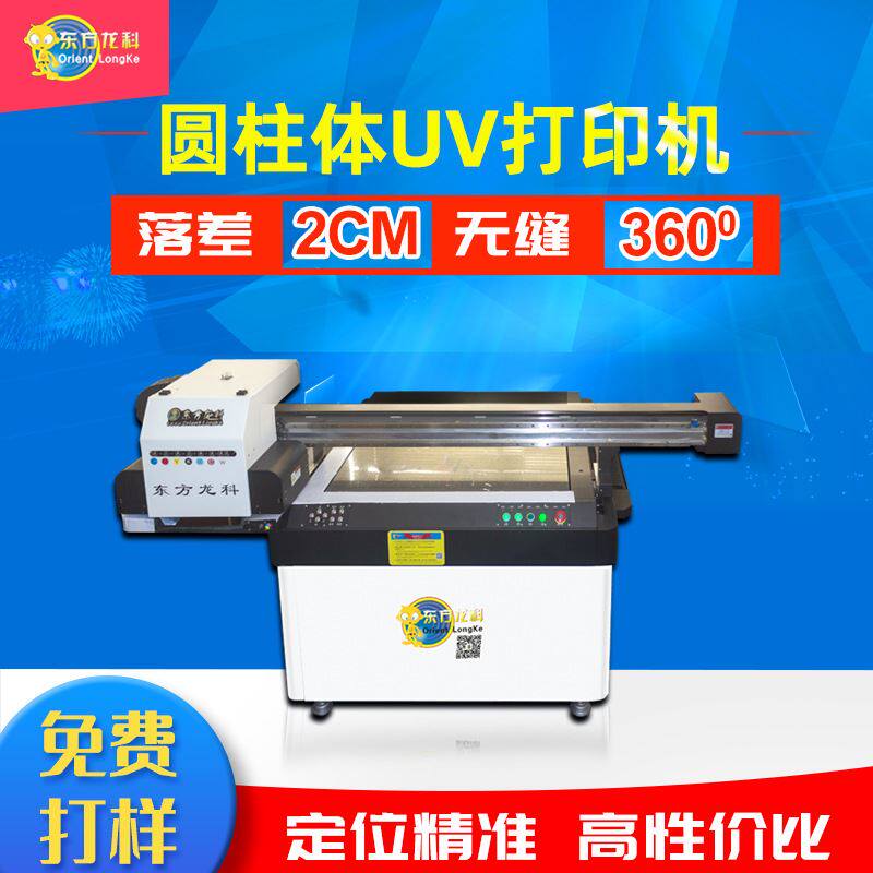 深圳新款圆柱平板一体彩绘数码uv打印机装饰画背景墙圆柱体喷绘机怎么看?