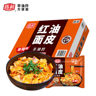 陈村红油面皮整箱批发105g20袋速食免煮泡面方便面螺蛳粉早餐拌面