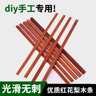 手工diy非洲进口红花梨长木条实木硬木方木板装饰原木料红料雕刻
