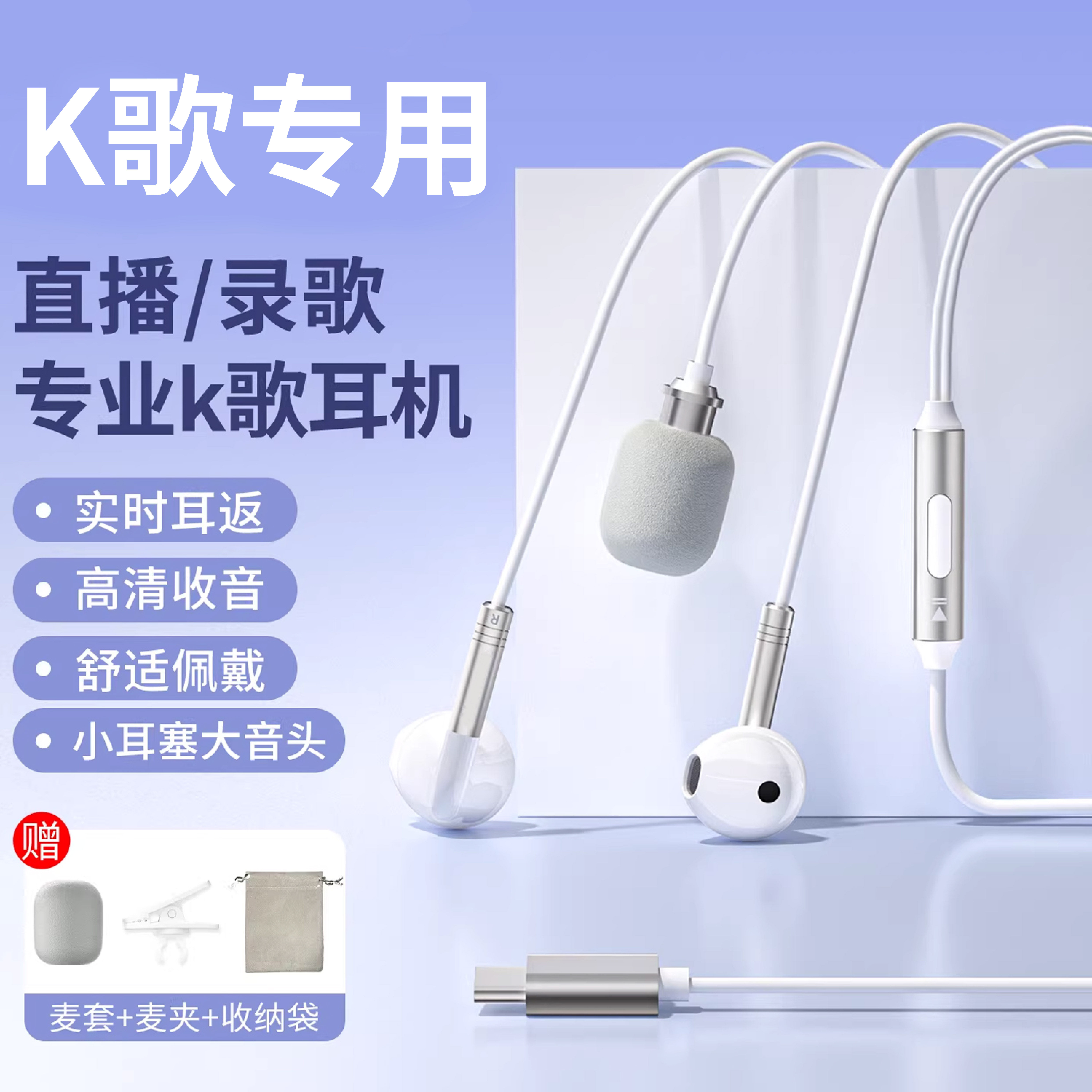 全民K歌耳机唱歌录歌麦克风二合一电脑专用手机直播有线录音耳机