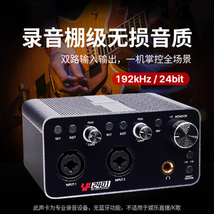 专业录音usb声卡直播编曲电脑手机通用主播调音台外置乐器