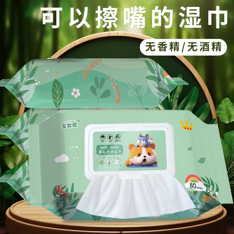 婴儿湿巾纸新生儿手口屁宝宝幼儿童专用湿纸巾家庭实惠装批发整箱