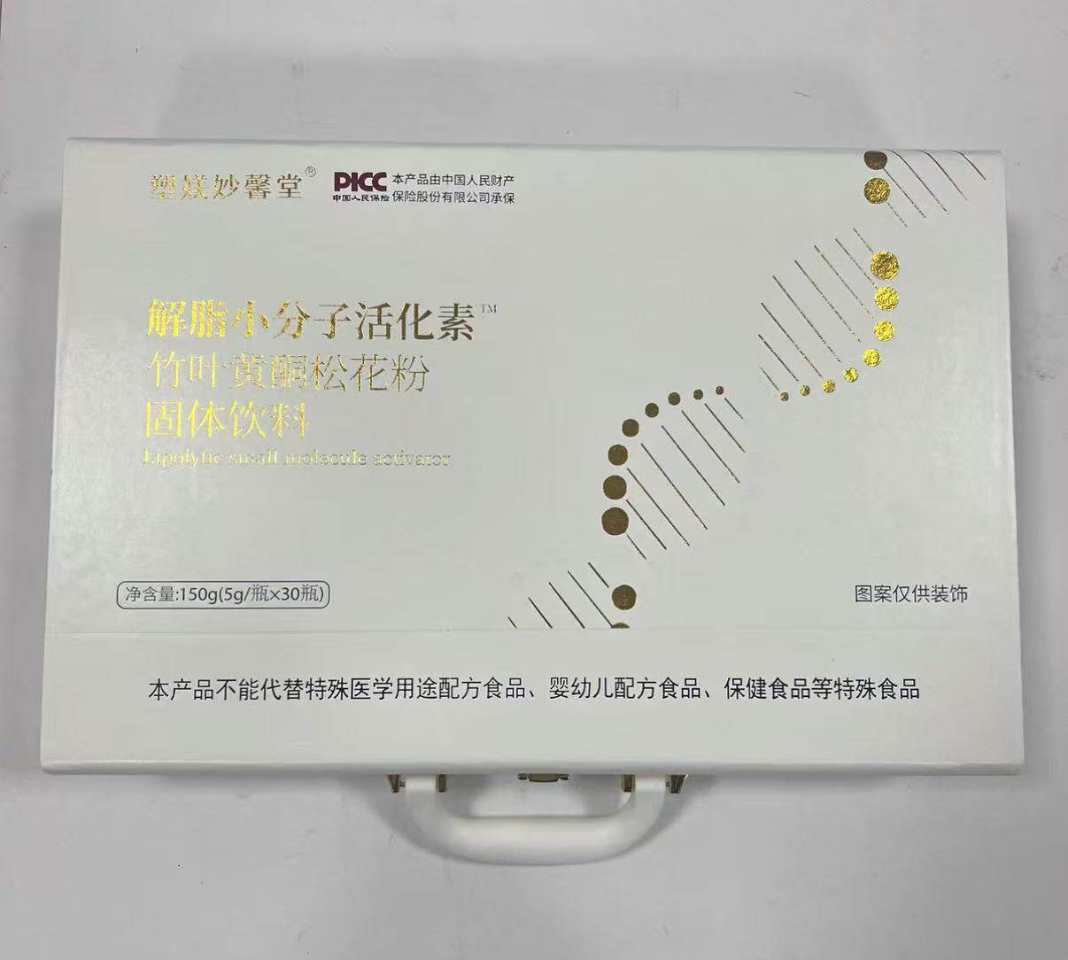 小分子活化素青钱柳叶松花粉固体饮料抖音微商营养师同款产品