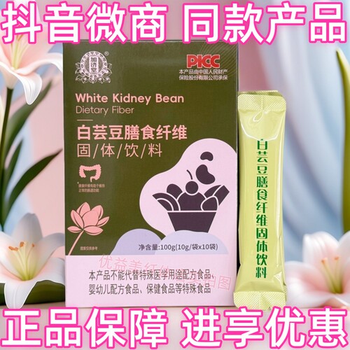 加济堂白芸豆膳食纤维固体饮料抖音微商体型管理营养师同款产品
