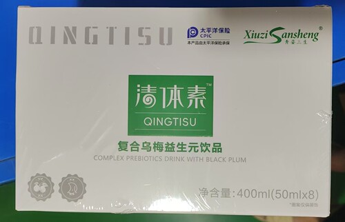 秀姿三生清体素复合乌梅益生元饮品微信体型管理营养师同款产品