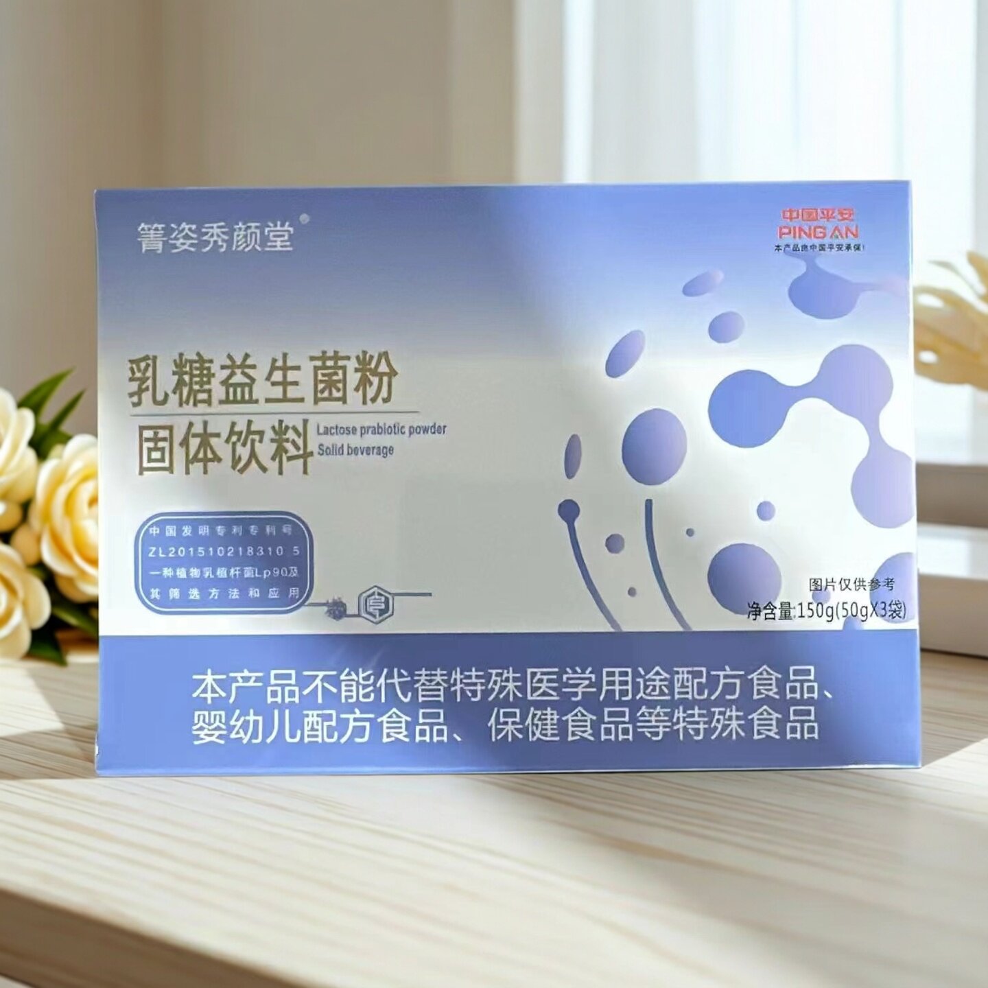 箐姿秀颜堂乳糖益生菌固体饮料抖音微商体型管理营养师同款产品