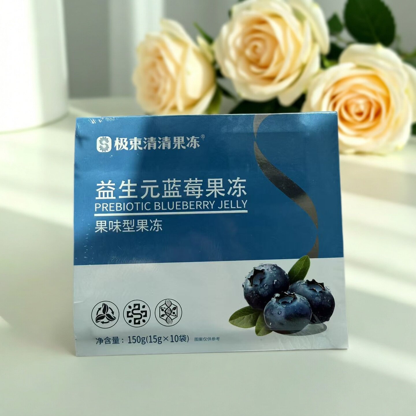 极束清清果冻益生元蓝莓果冻果味型果冻微商营养师同款产品正品