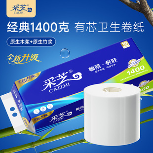 采芝有芯卷纸 蓝色经典4层140克*10卷厚韧卫生纸厕纸卷筒纸纸巾