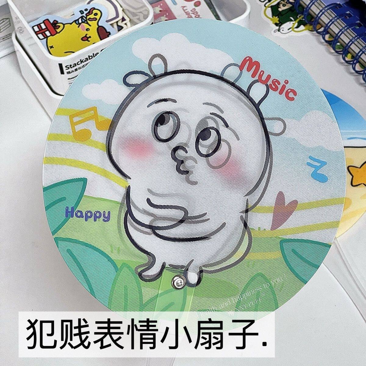 犯贱表情包光栅扇创意搞怪便携创意夏季手持小扇子卡通可爱圆扇
