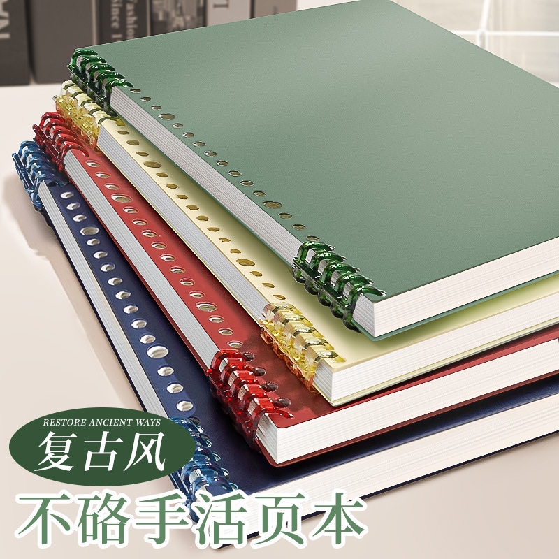 A4不硌手活页本可拆卸笔记本简约线圈高中生用加厚考研a5记事本