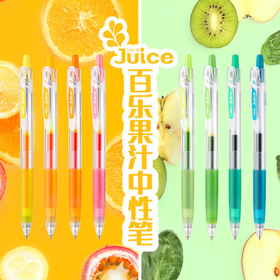 日本Pilot百乐Juice果汁笔24色手账笔金属色彩色笔做笔记用黑色红