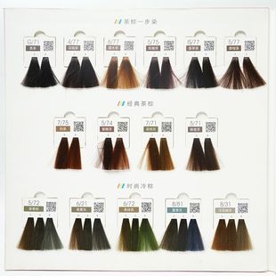 拍一发五支Azeno凯捷染发膏雅芝诺染膏自然亮泽柔顺理发店专用