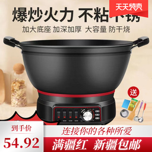 新疆包邮电炒锅一体炒菜特厚铸铁电热锅多功能家用不粘锅蒸煮炖炒