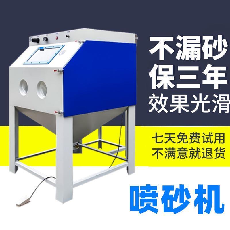 喷砂机除锈小型设备9060手动高压喷沙机湿水喷砂箱式模具喷砂机器