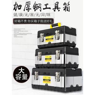 电工维修工具家用收纳盒 不锈钢工具箱铁多功能车载大号五金手提式
