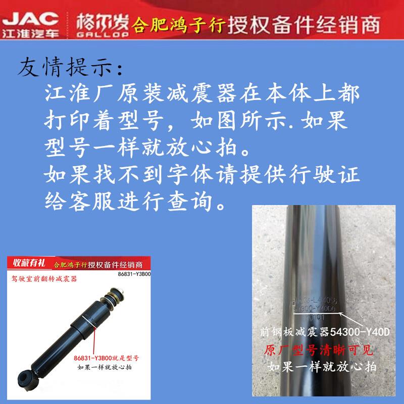 格尔发K5 A5 K3 W X驾驶室后龙门架 弹簧减震器避震器64337-Y3B00