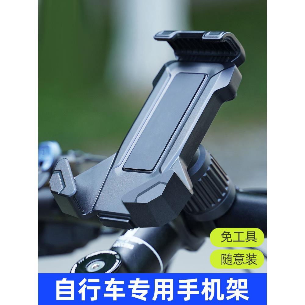 山地公路自行车手机架支架防震一体把立固定骑行单车中间装备配件