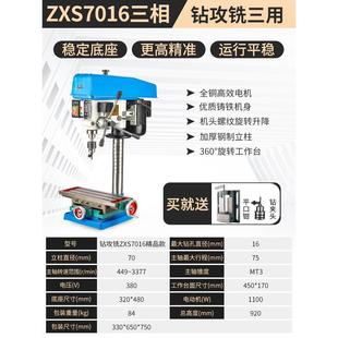 钻床小型家用重型多功能电钻攻铣一体机大功率 台钻工业级台式