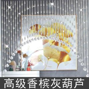 水晶一体葫芦珠帘卧室门帘隔断玄关过道客厅餐厅厕所免打孔挂帘子