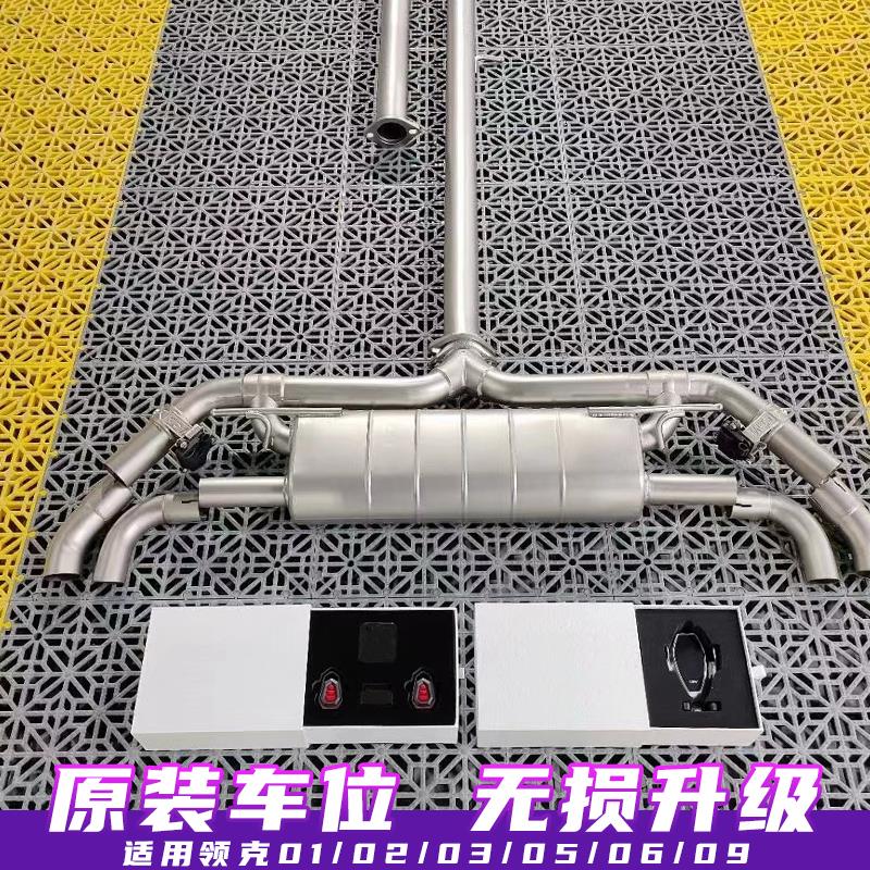 适用领克01/03/03+/05中尾段改装阀门排气跑车声浪炸街遥控阀门
