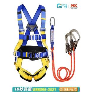 安全带高空作业户外保险带电工耐磨安全绳双挂钩放坠落套装 五点式