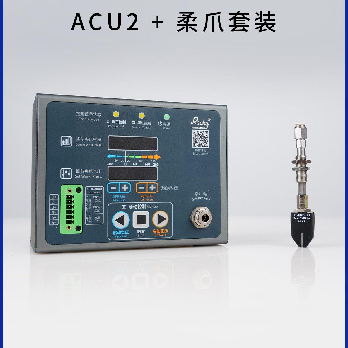 柔性夹爪柔触套装V1.1柔爪吸嘴微型气爪柔性吸爪软爪机械手夹具