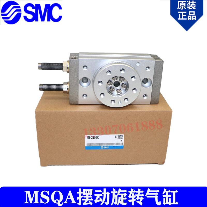 SMC原装 MSQB10L5 MSQB20L5 MSQB30L5 MSQB50L5齿轮齿条摆台气缸
