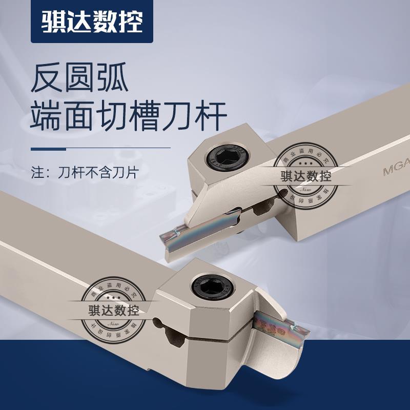 端面槽刀内孔反刀反切圆弧 MGAH320/325/420/425弹簧钢抗震大切深