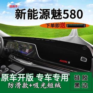 车适用头安魅防晒工作台S改装 580避光垫台款 仪表23内饰垫遮阳埃前