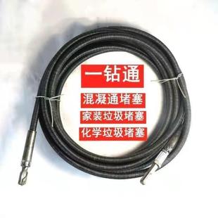 软钢丝钻头电工线管疏通器水泥混泥土硬物堵塞电动疏通电锤钻通