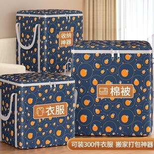 大容量被子收纳袋衣服衣物棉被收纳箱家用牛津布搬家打包袋整理箱
