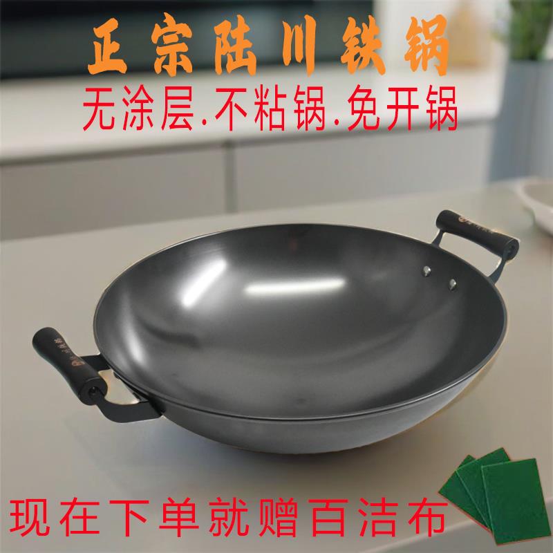 陆川铁锅无涂层家用生铁锅圆底锅双耳加深加厚传统老式铸铁锅炒锅