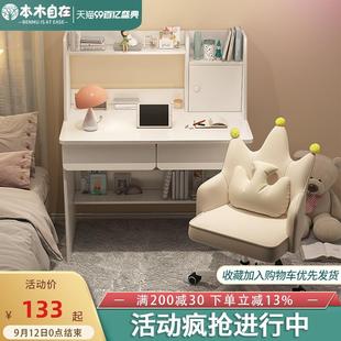 儿童书桌书架一体学生学习桌椅组合家用电脑桌女生卧室简易小桌子