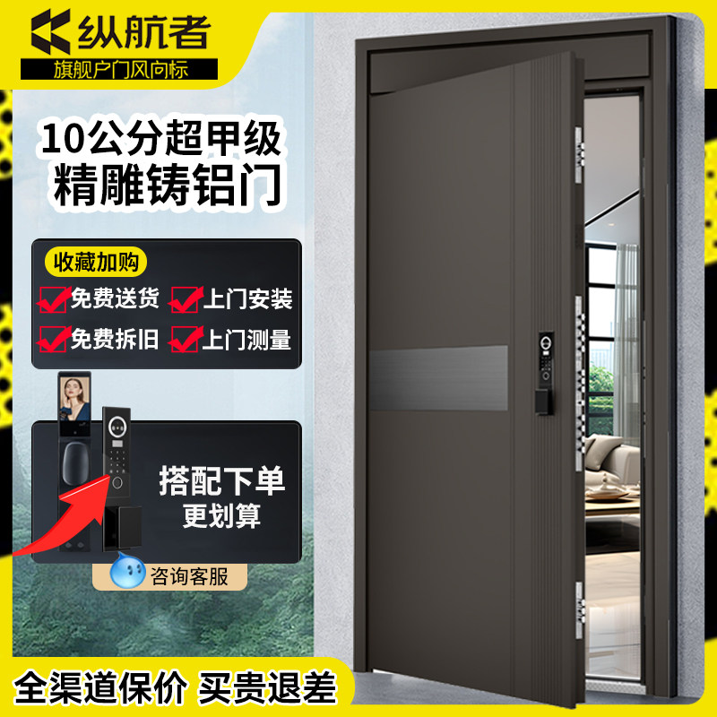 纵航者精雕铸铝门甲级镶嵌不锈钢入户子母门4级防盗门进户门家用图片